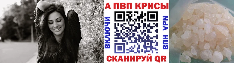 Альфа ПВП VHQ Западная Двина