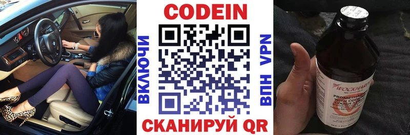 Кодеиновый сироп Lean Purple Drank  дарк нет наркотические препараты  Западная Двина 