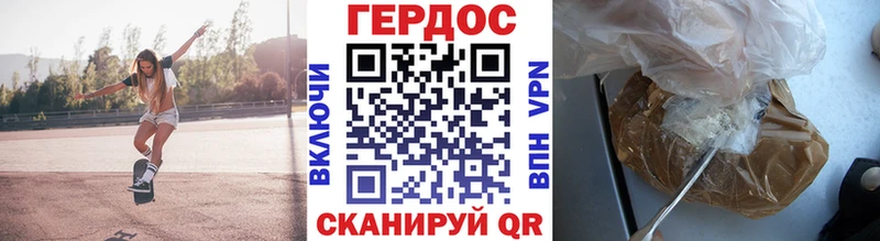 Героин Heroin  mega   Западная Двина 